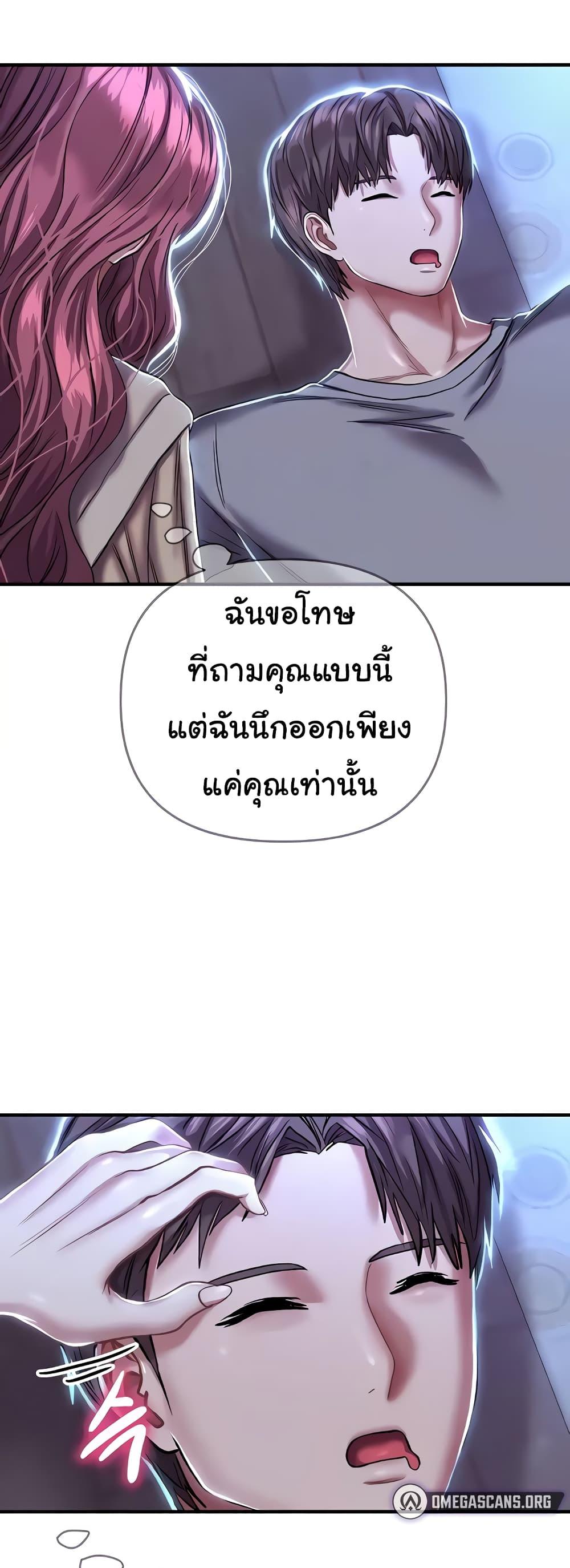 Women of God – Women of God – ตอนที่ 12 หน้า 36
