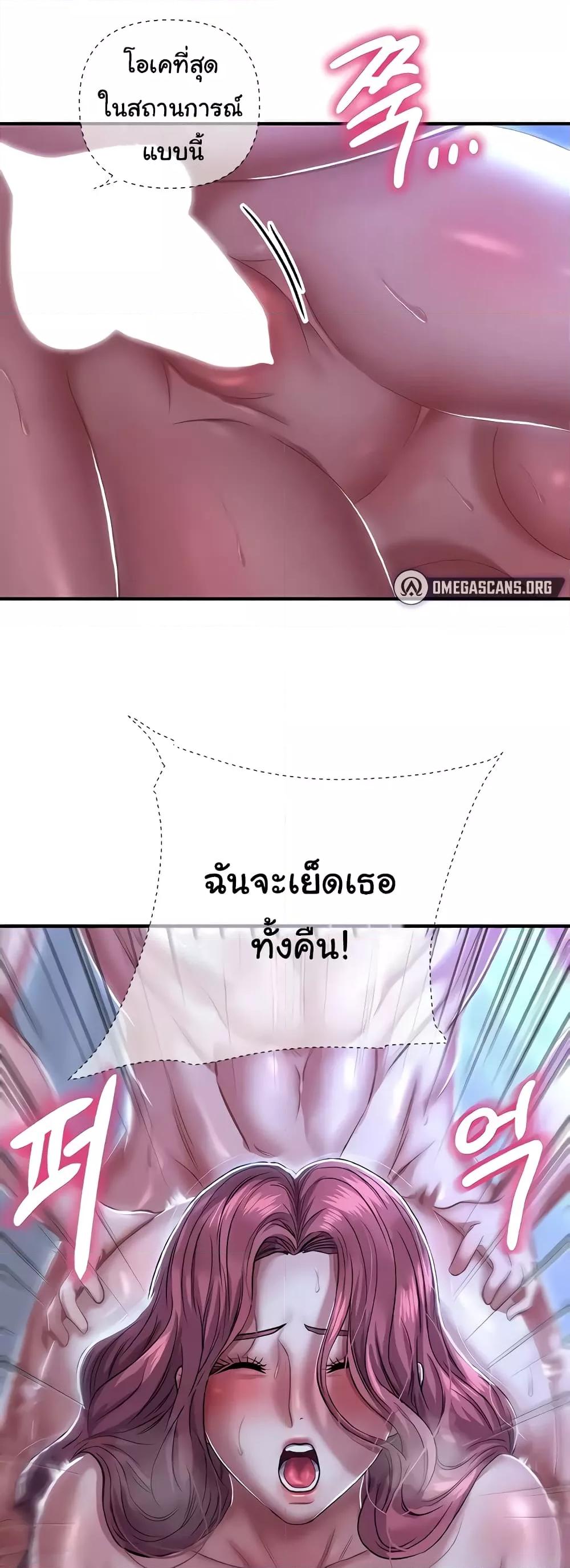 Women of God – Women of God – ตอนที่ 12 หน้า 58