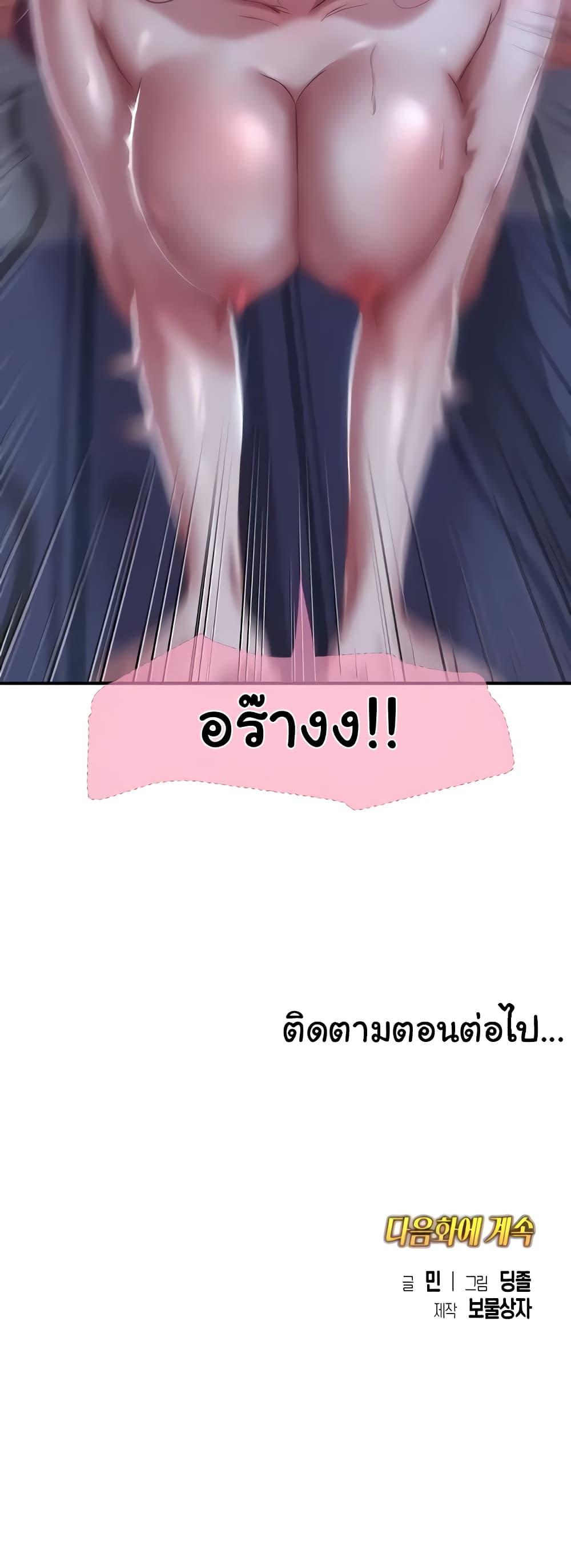 Women of God – Women of God – ตอนที่ 12 หน้า 59