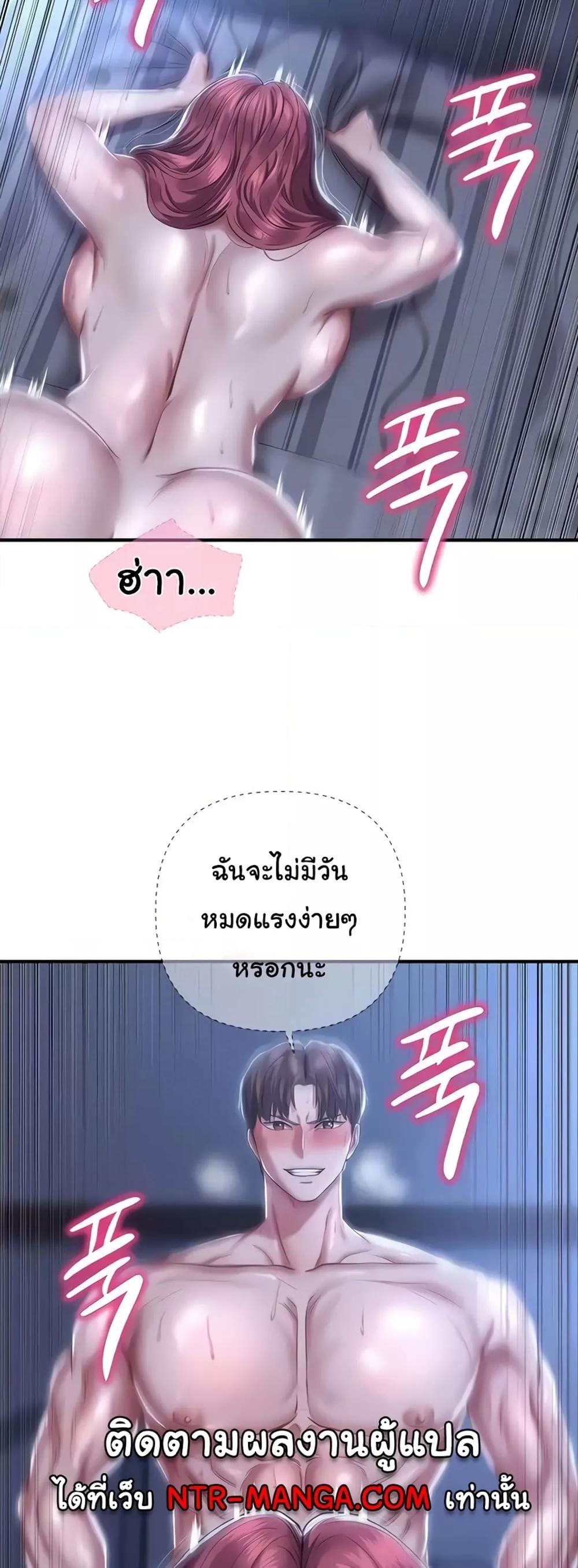 Women of God – Women of God – ตอนที่ 13 หน้า 5