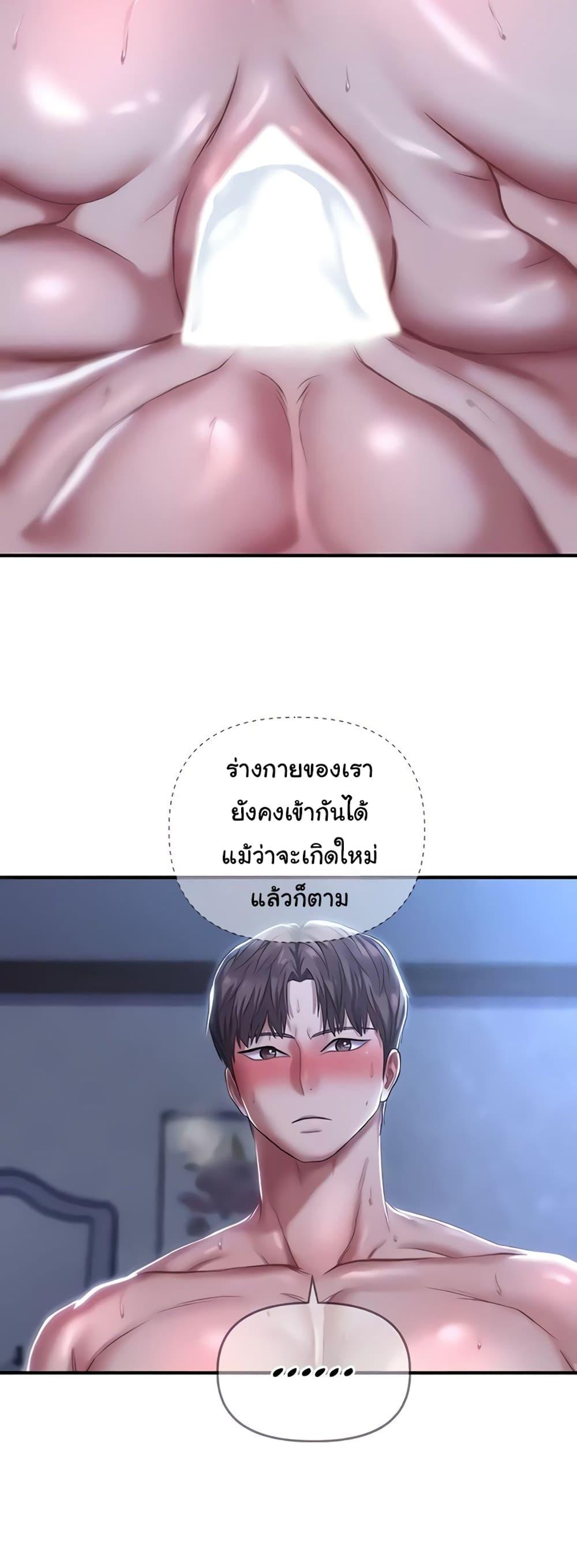 Women of God – Women of God – ตอนที่ 13 หน้า 8