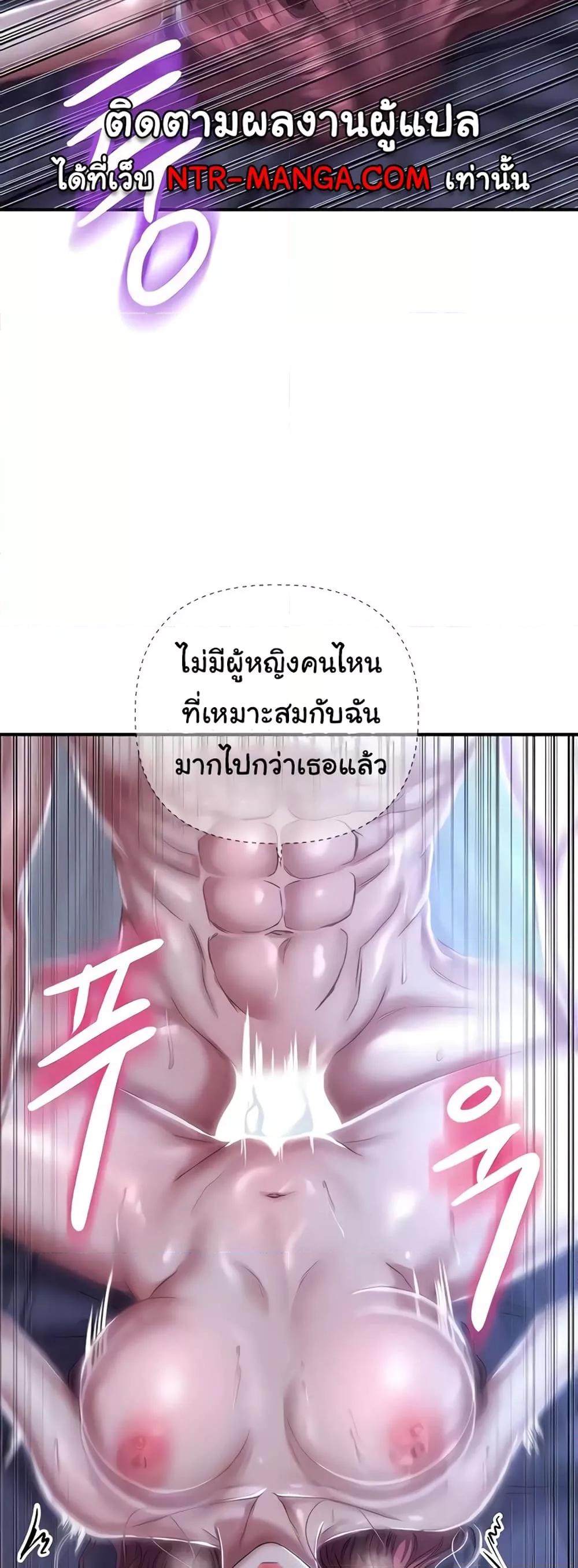 Women of God – Women of God – ตอนที่ 13 หน้า 14