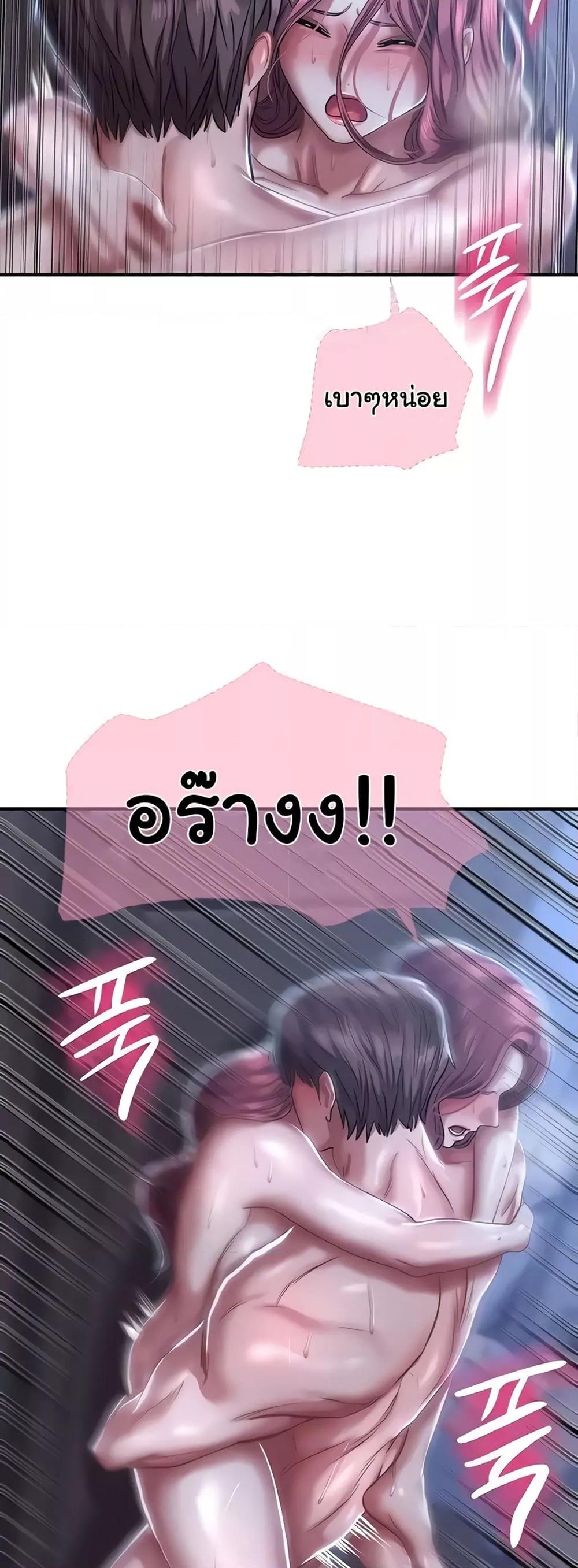 Women of God – Women of God – ตอนที่ 13 หน้า 38