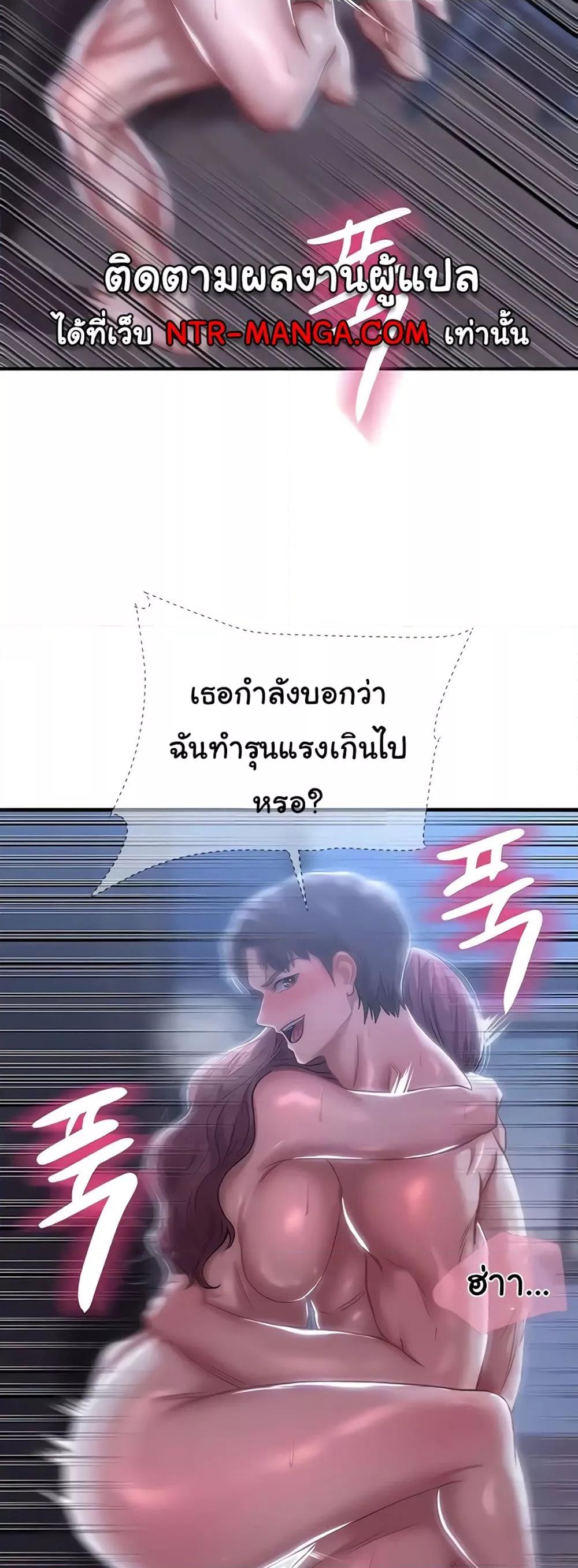 Women of God – Women of God – ตอนที่ 13 หน้า 39