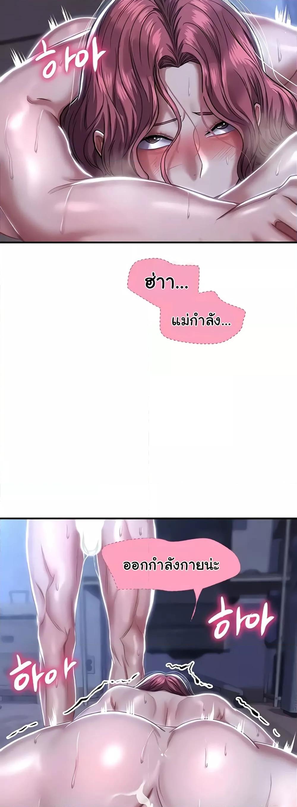 Women of God – Women of God – ตอนที่ 13 หน้า 45