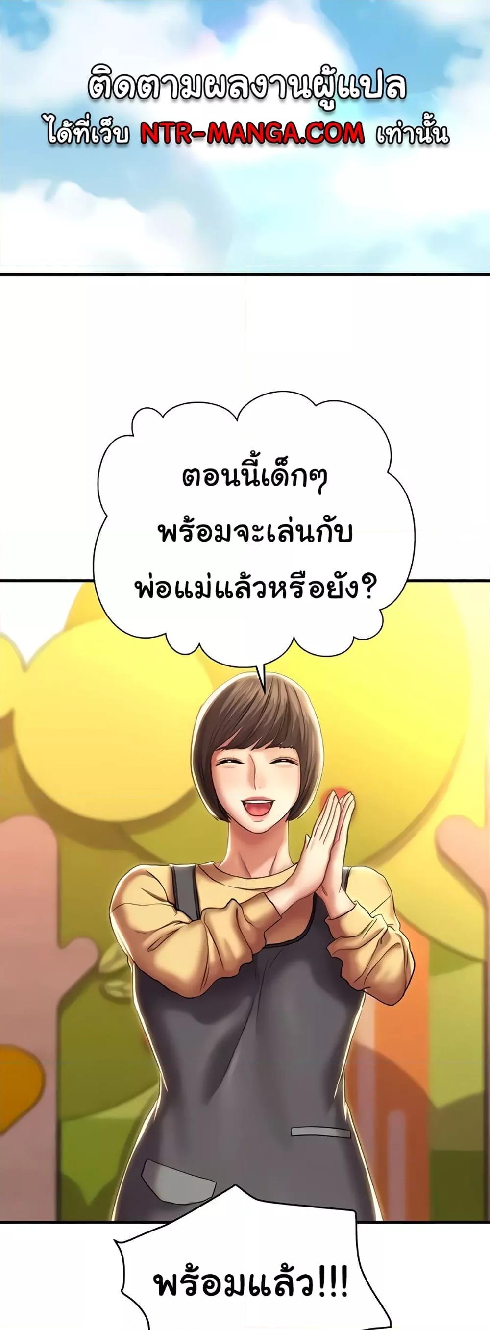 Women of God – Women of God – ตอนที่ 13 หน้า 48