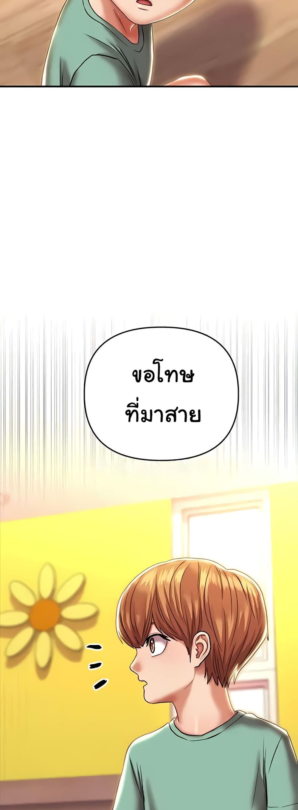 Women of God – Women of God – ตอนที่ 13 หน้า 51