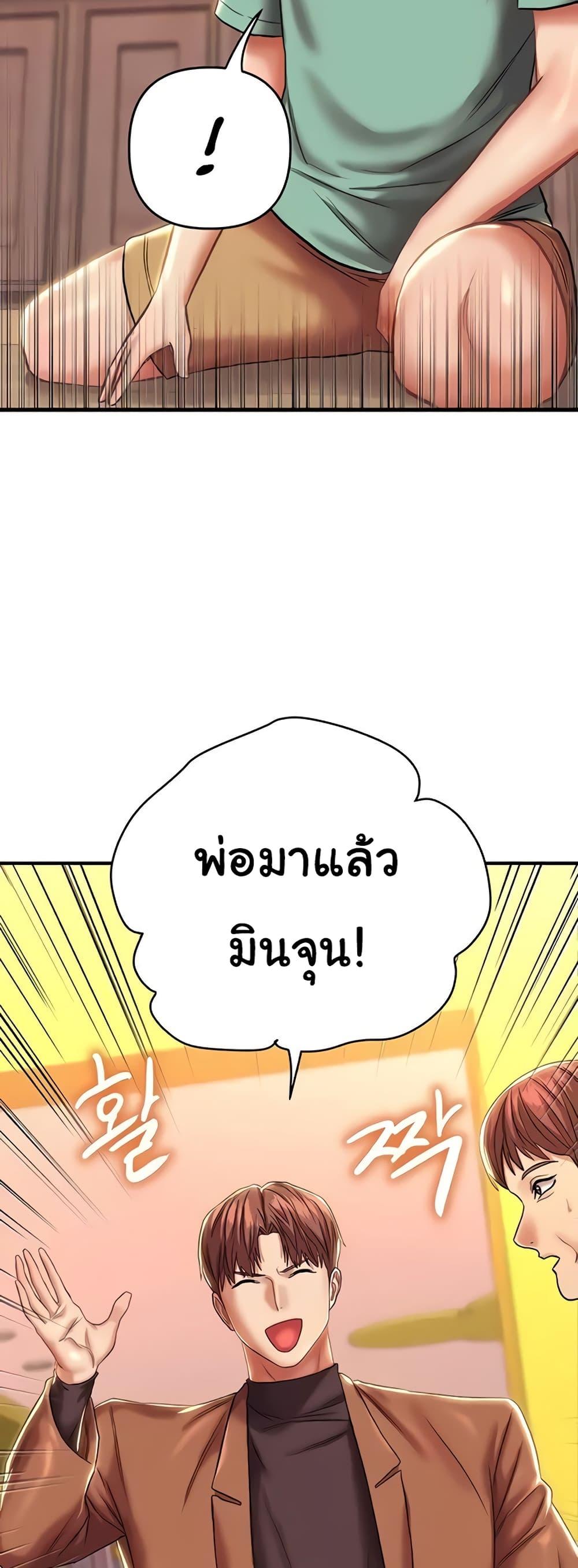 Women of God – Women of God – ตอนที่ 13 หน้า 52