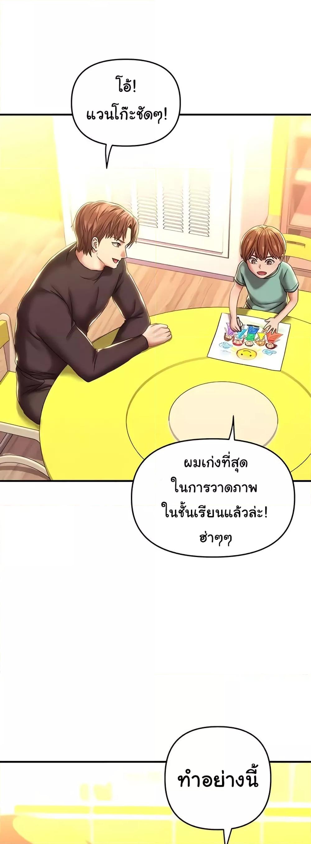 Women of God – Women of God – ตอนที่ 13 หน้า 56
