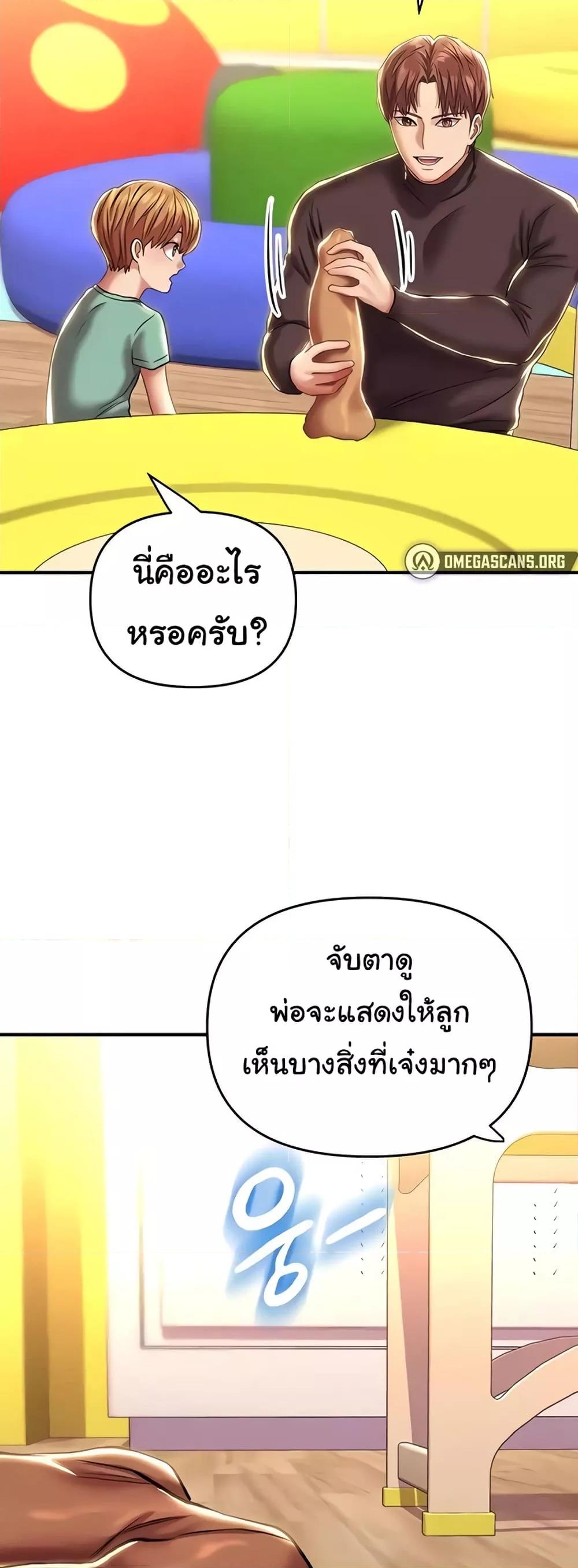 Women of God – Women of God – ตอนที่ 13 หน้า 57