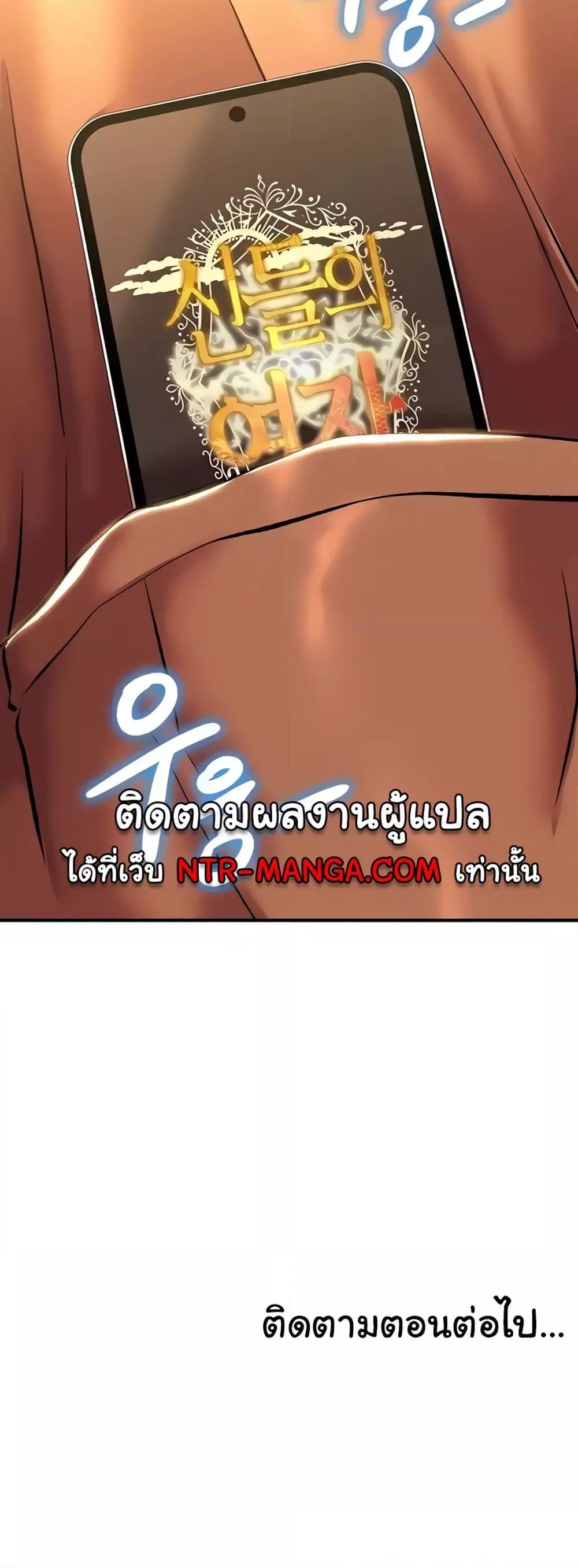 Women of God – Women of God – ตอนที่ 13 หน้า 59