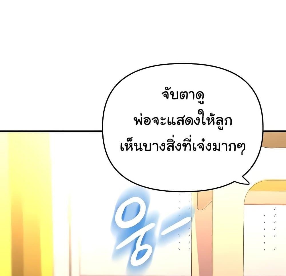 Women of God – Women of God – ตอนที่ 14 หน้า 1
