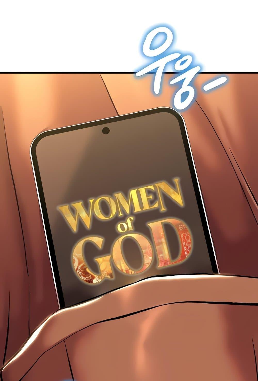 Women of God – Women of God – ตอนที่ 14 หน้า 4