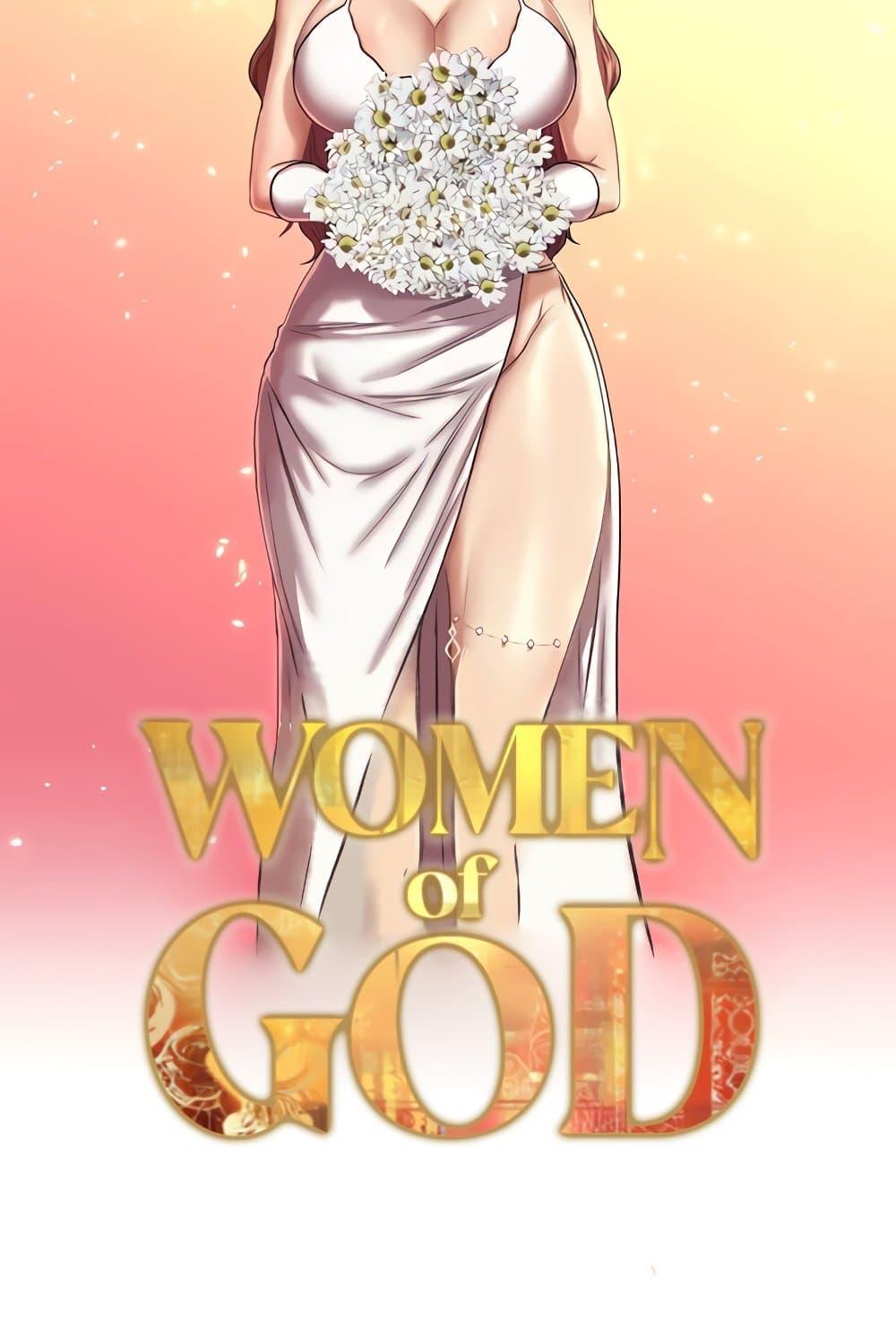 Women of God – Women of God – ตอนที่ 14 หน้า 6