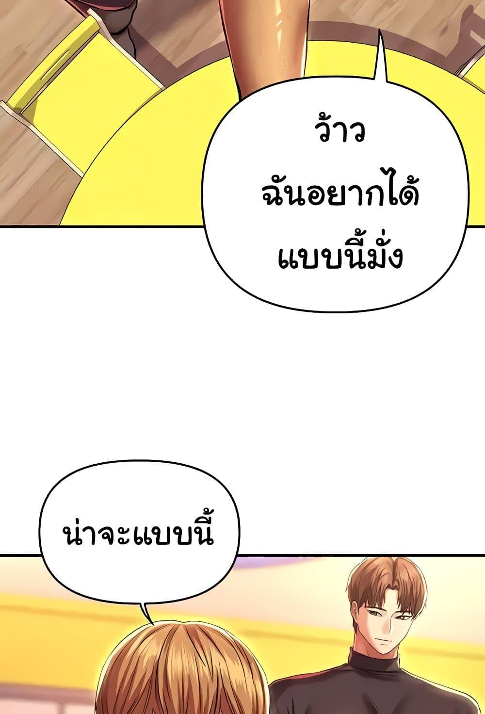 Women of God – Women of God – ตอนที่ 14 หน้า 14