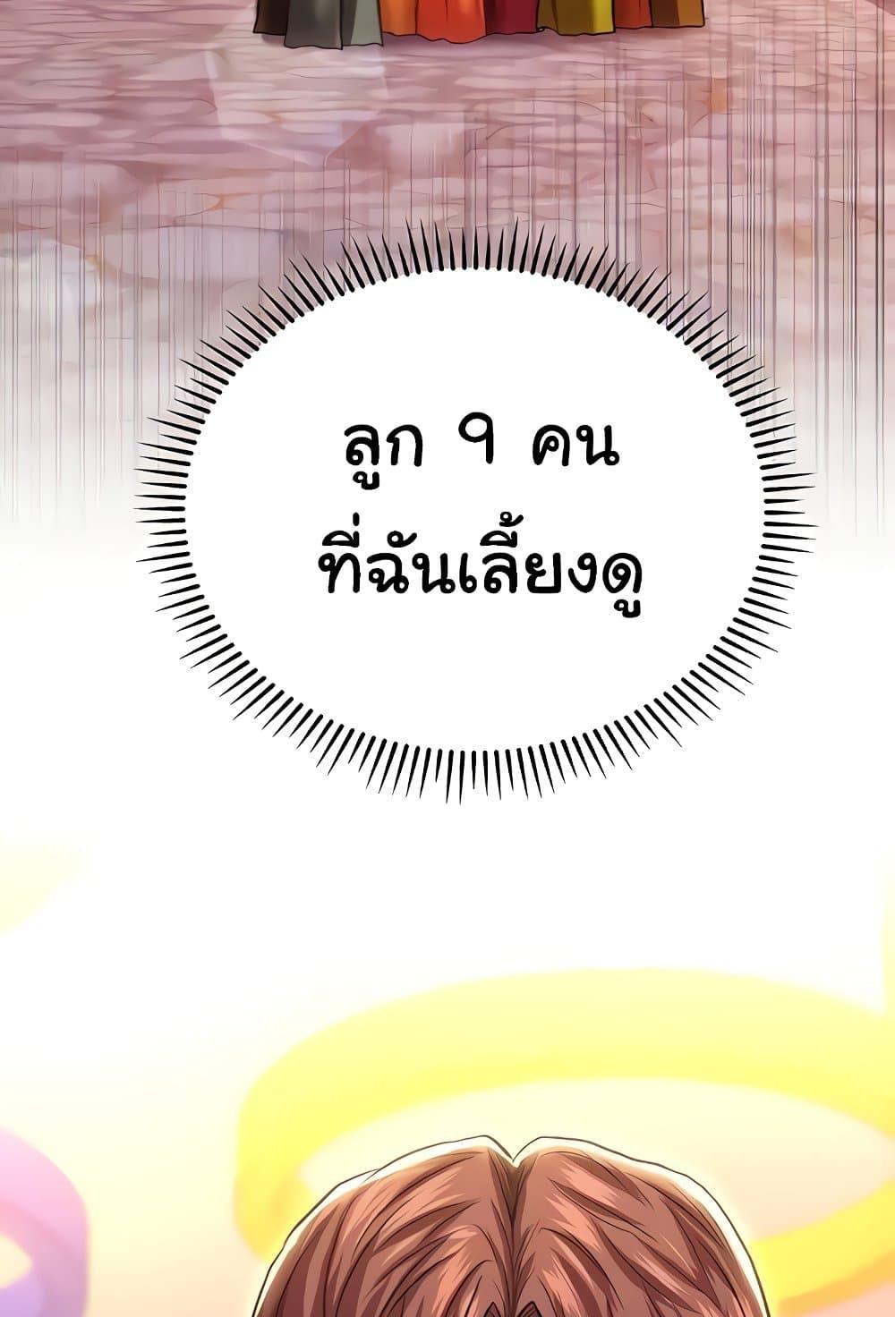 Women of God – Women of God – ตอนที่ 14 หน้า 18