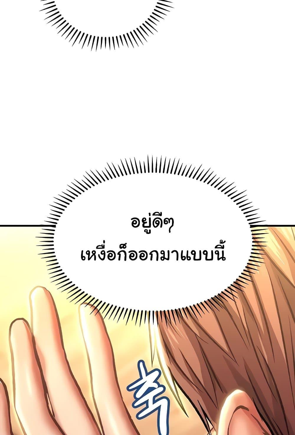Women of God – Women of God – ตอนที่ 14 หน้า 21