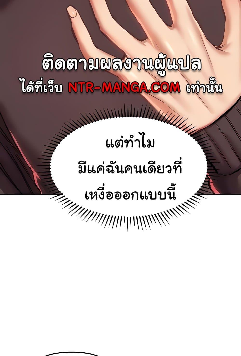 Women of God – Women of God – ตอนที่ 14 หน้า 25