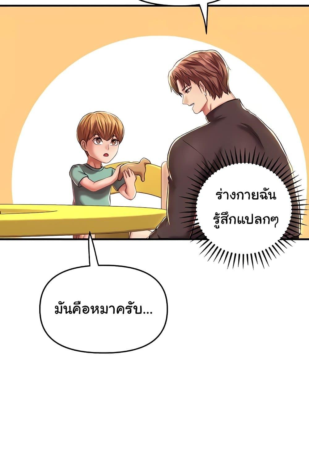 Women of God – Women of God – ตอนที่ 14 หน้า 28