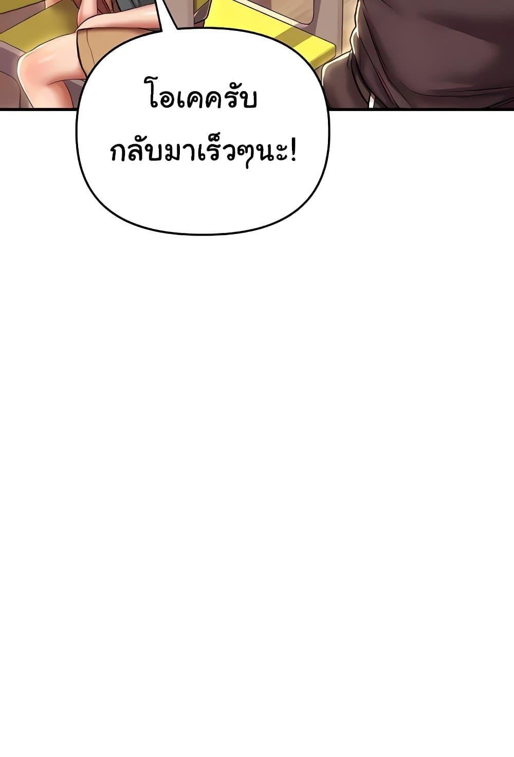 Women of God – Women of God – ตอนที่ 14 หน้า 30