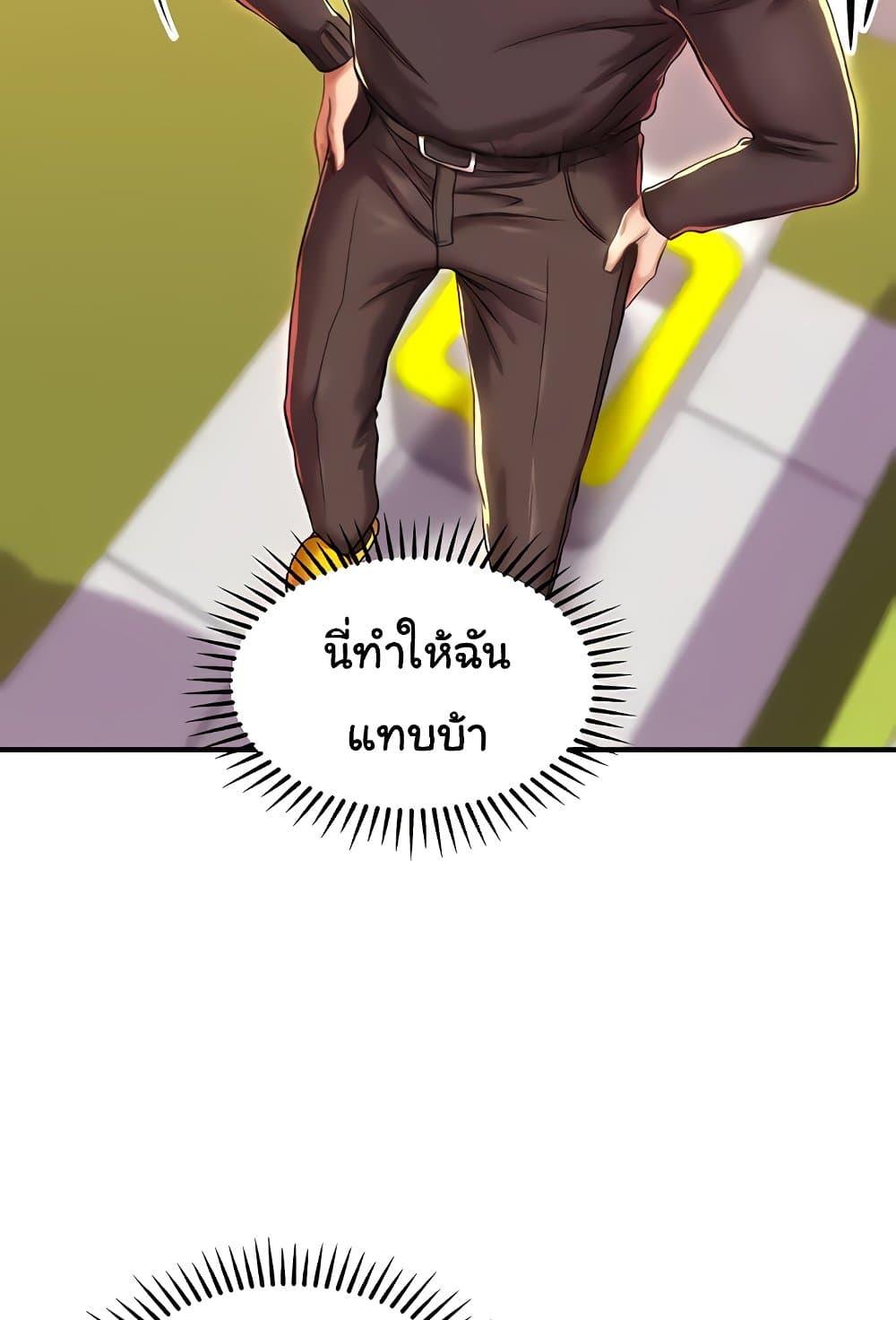 Women of God – Women of God – ตอนที่ 14 หน้า 36