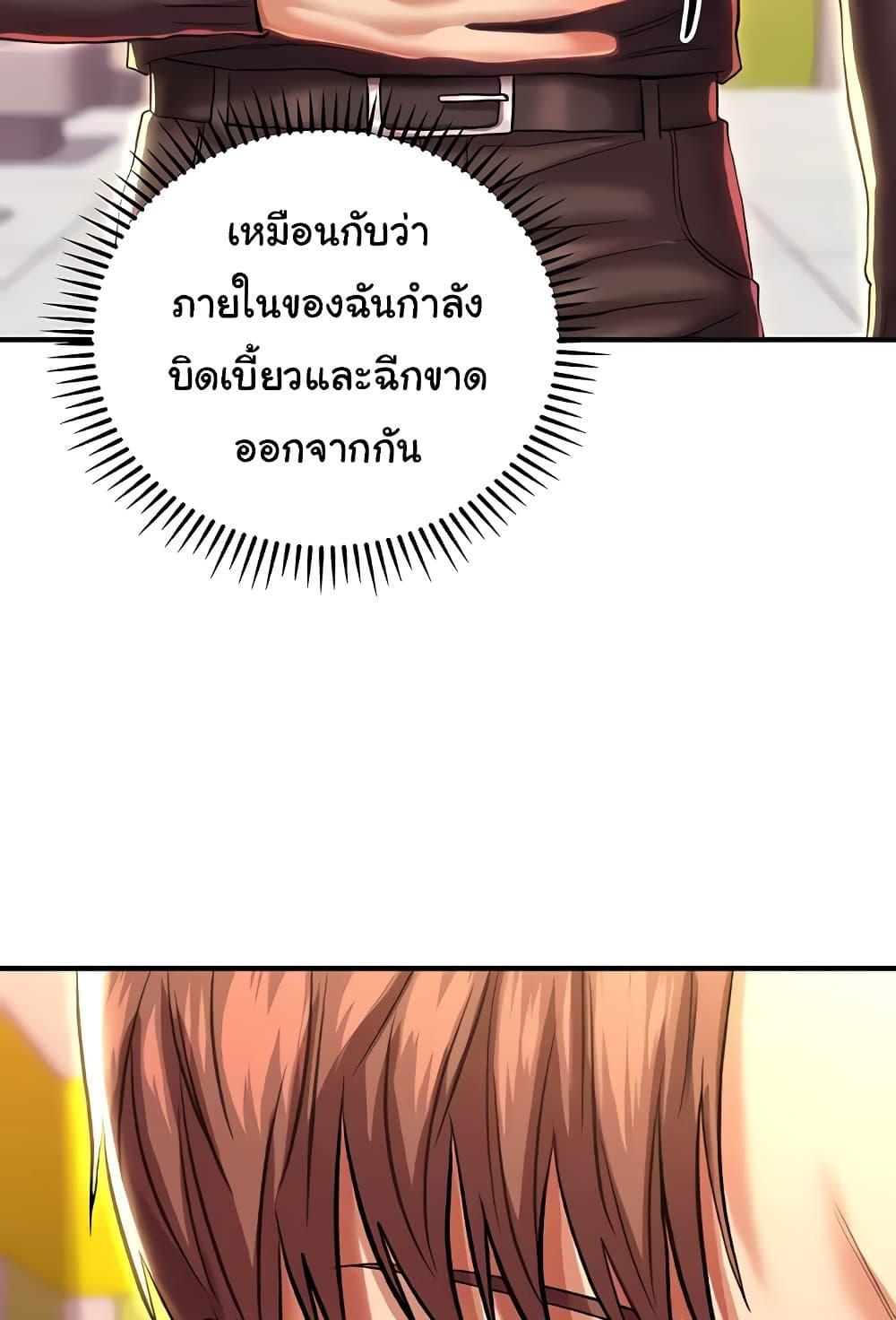 Women of God – Women of God – ตอนที่ 14 หน้า 39