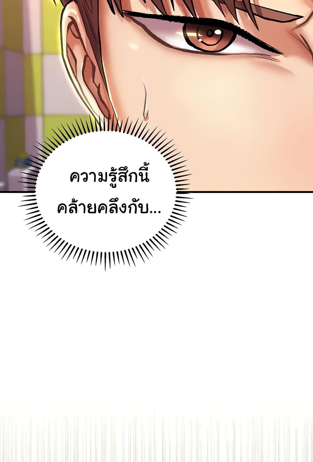 Women of God – Women of God – ตอนที่ 14 หน้า 40