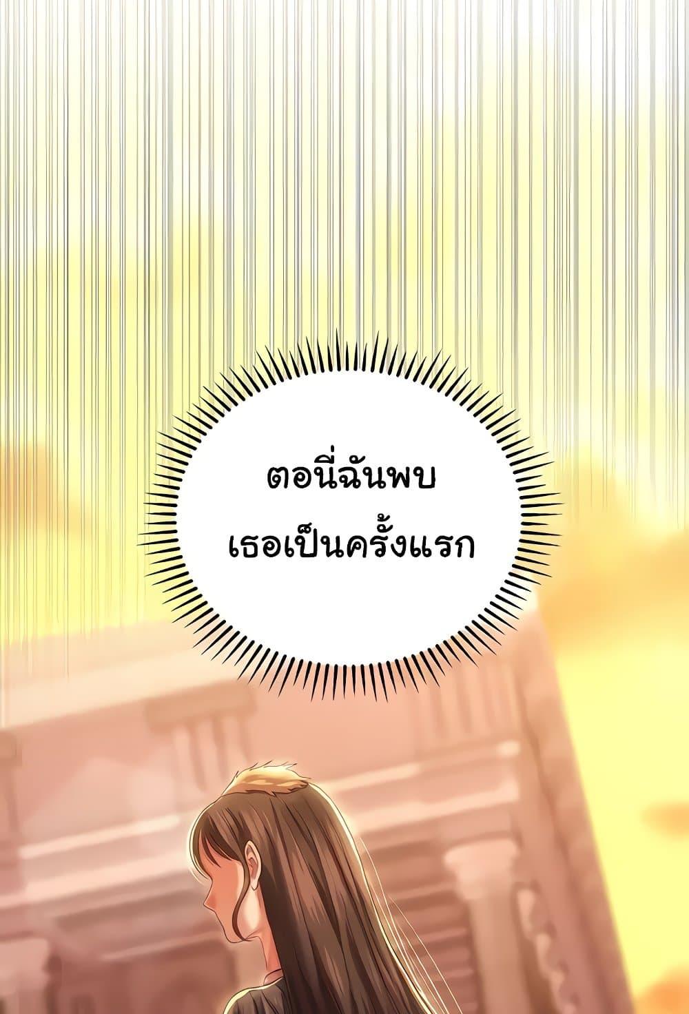 Women of God – Women of God – ตอนที่ 14 หน้า 41