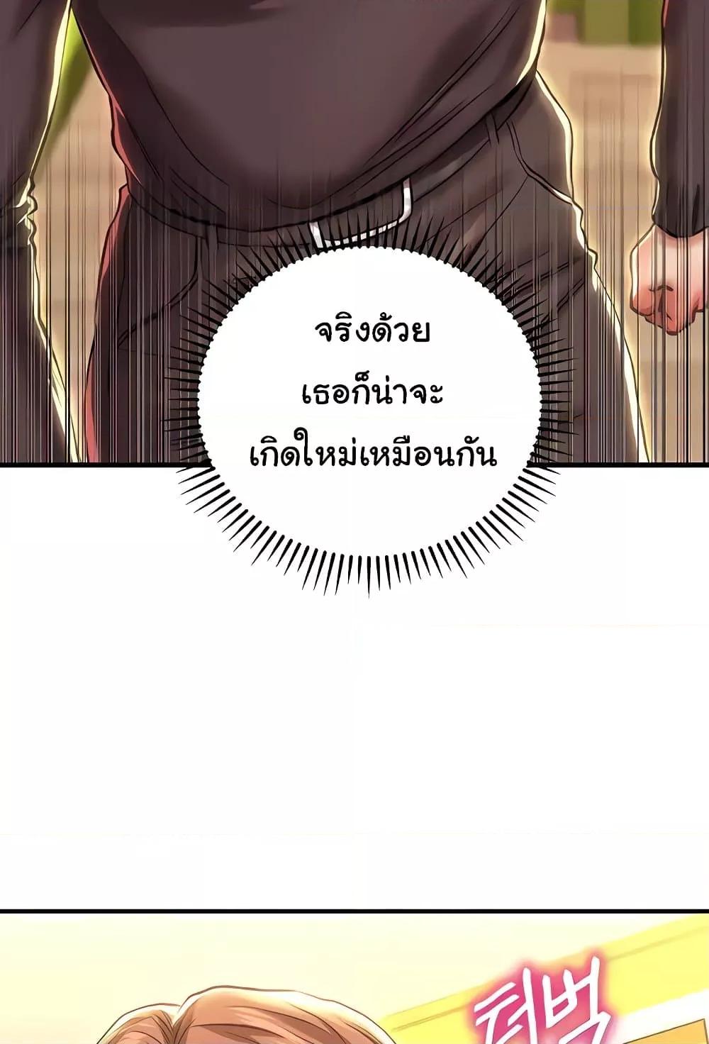 Women of God – Women of God – ตอนที่ 14 หน้า 45