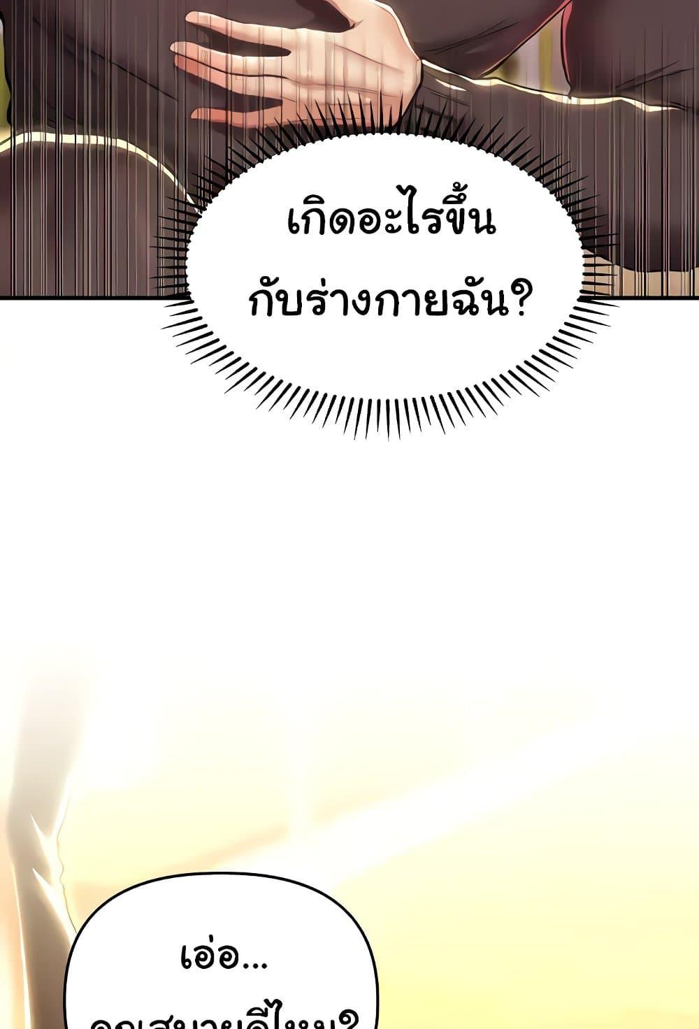 Women of God – Women of God – ตอนที่ 14 หน้า 52