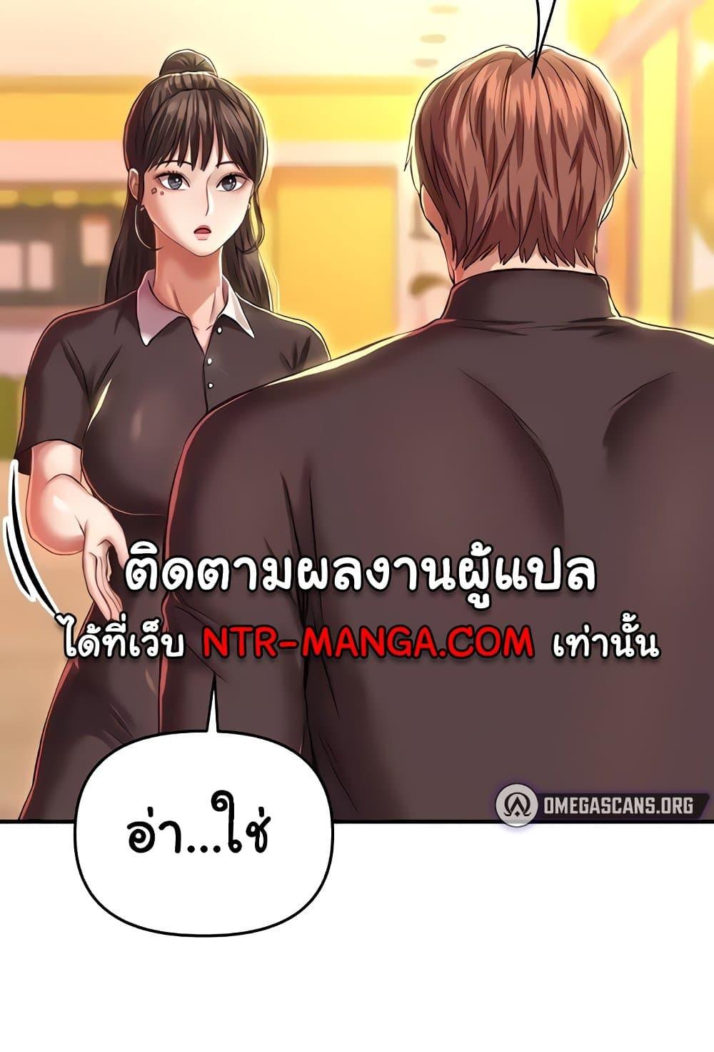 Women of God – Women of God – ตอนที่ 14 หน้า 64