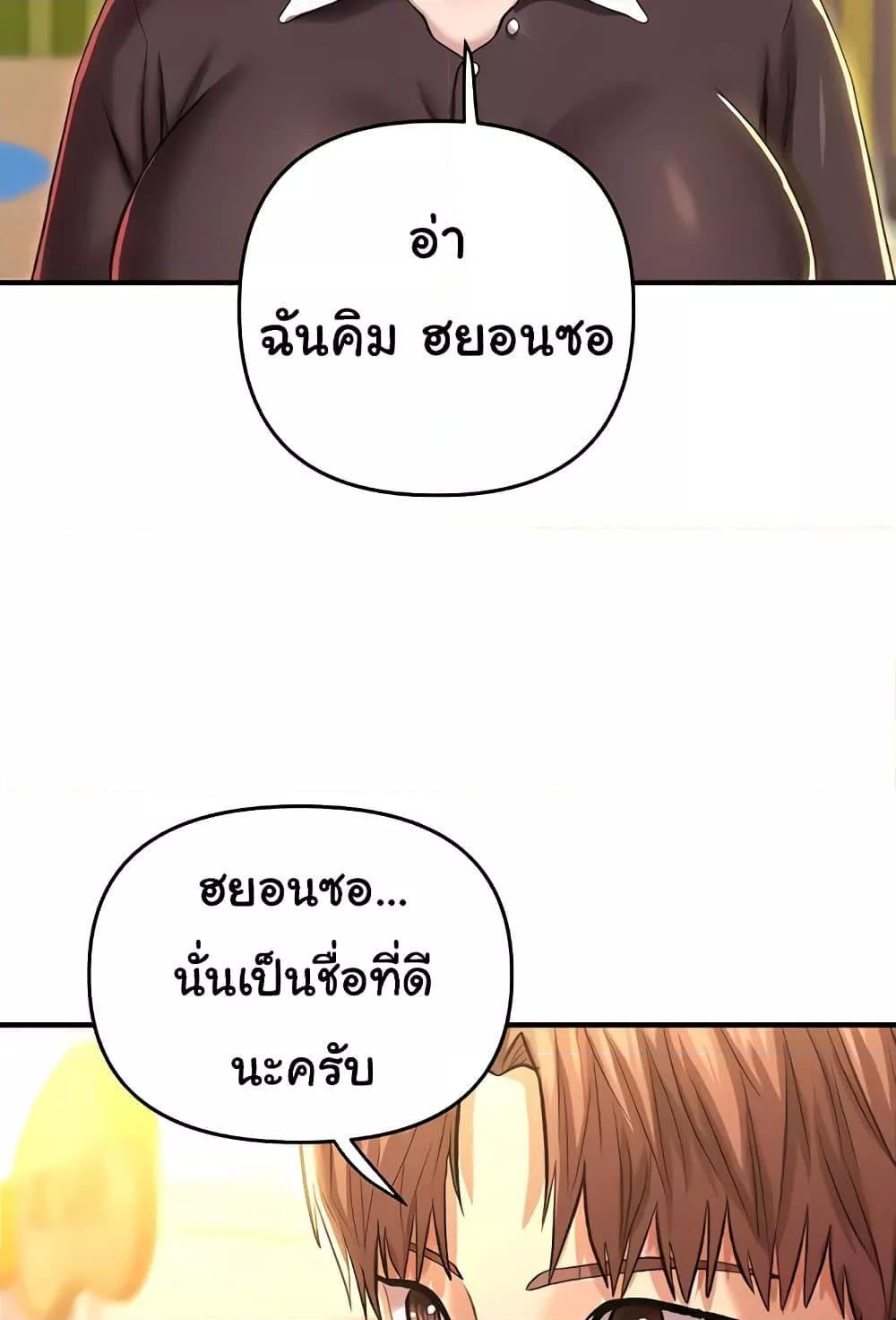 Women of God – Women of God – ตอนที่ 14 หน้า 66