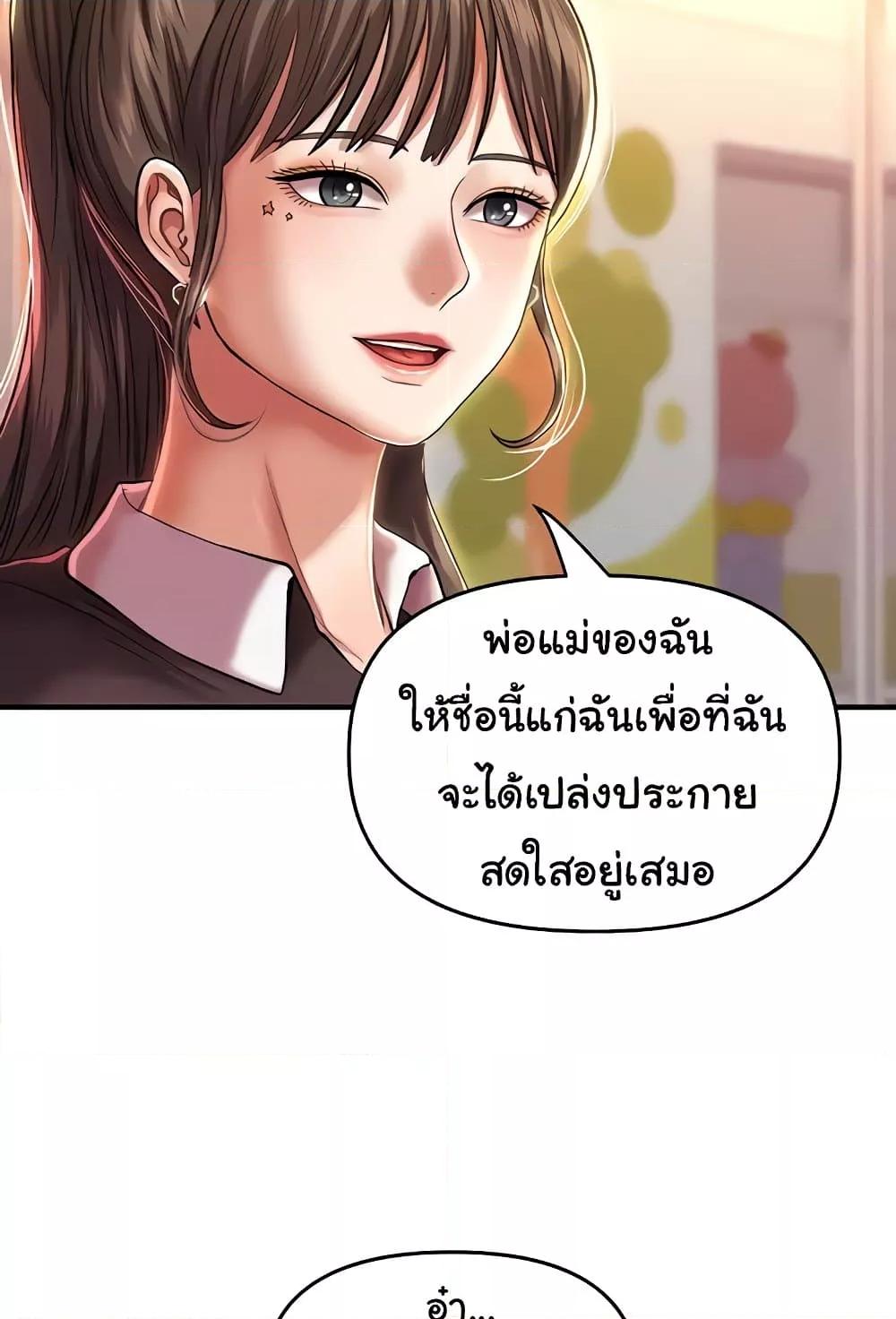 Women of God – Women of God – ตอนที่ 14 หน้า 68