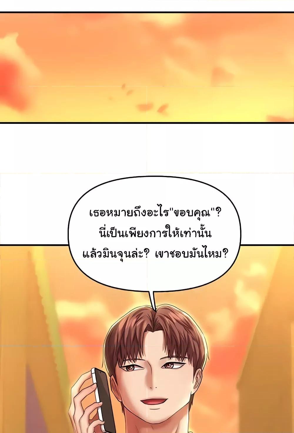 Women of God – Women of God – ตอนที่ 14 หน้า 74
