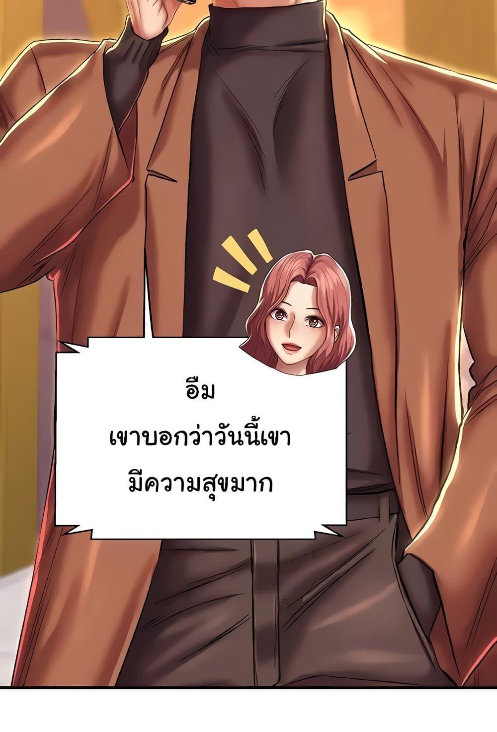 Women of God – Women of God – ตอนที่ 14 หน้า 75