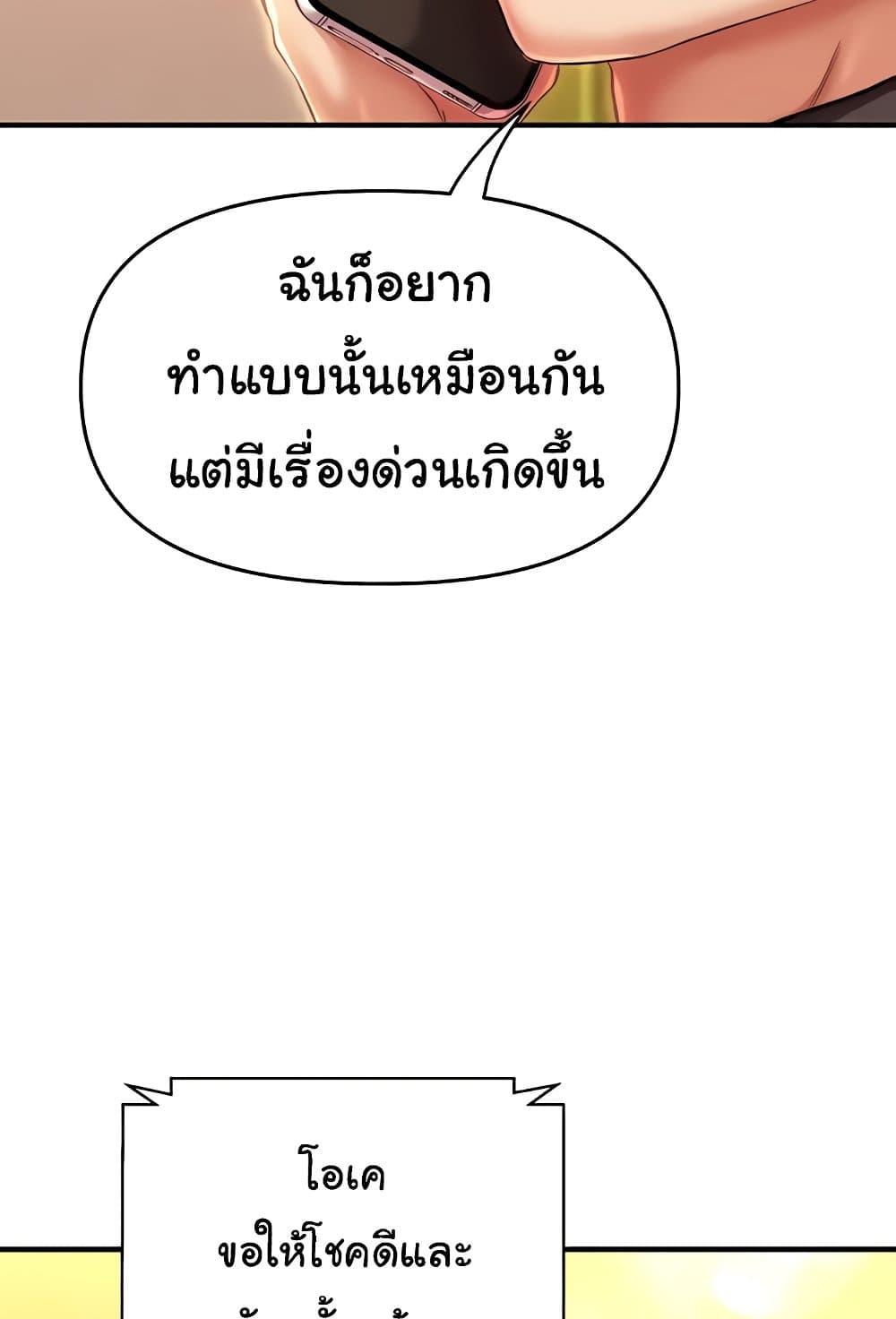 Women of God – Women of God – ตอนที่ 14 หน้า 77