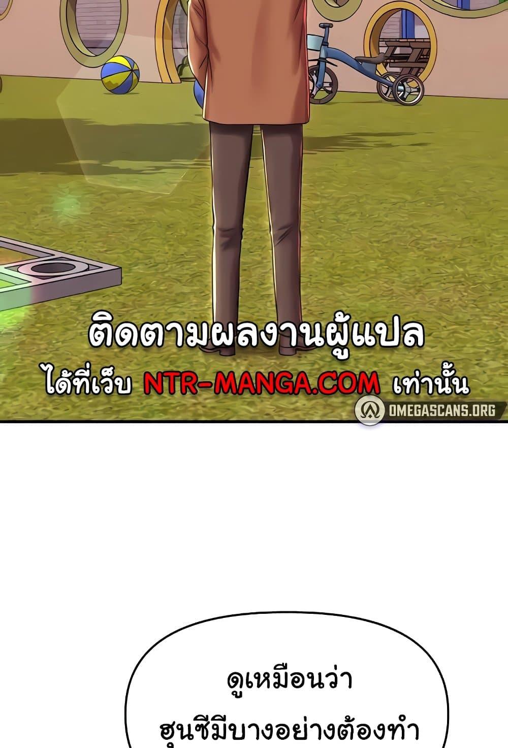 Women of God – Women of God – ตอนที่ 14 หน้า 79