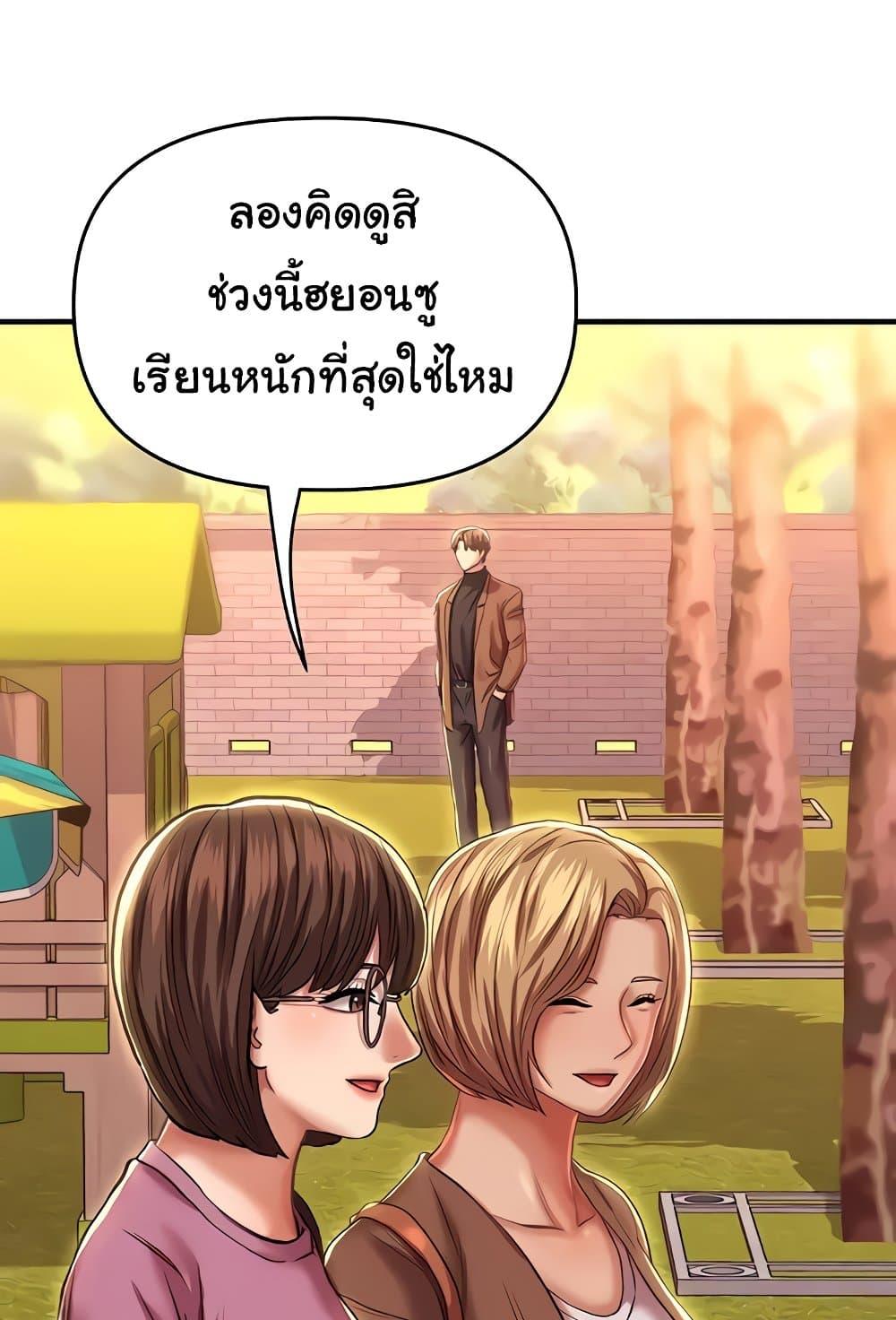 Women of God – Women of God – ตอนที่ 14 หน้า 81