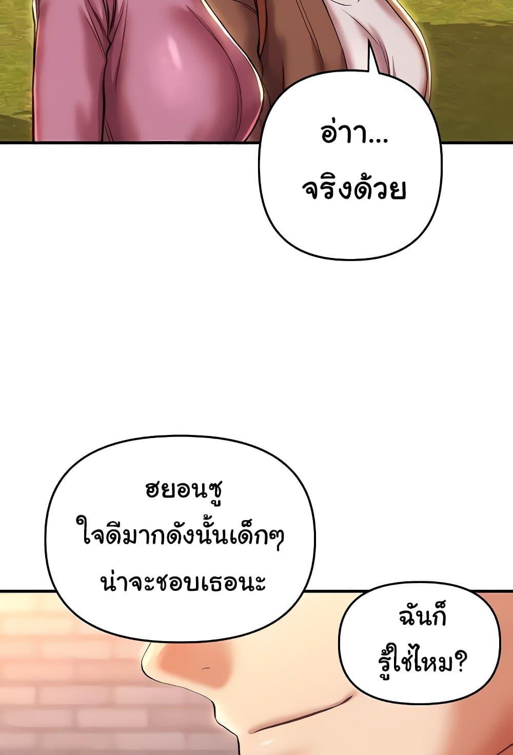 Women of God – Women of God – ตอนที่ 14 หน้า 82