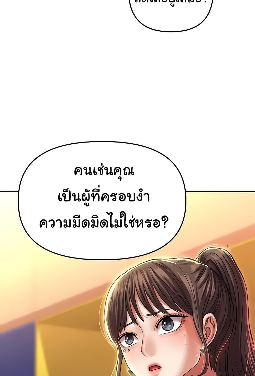 Women of God – Women of God – ตอนที่ 14 หน้า 90