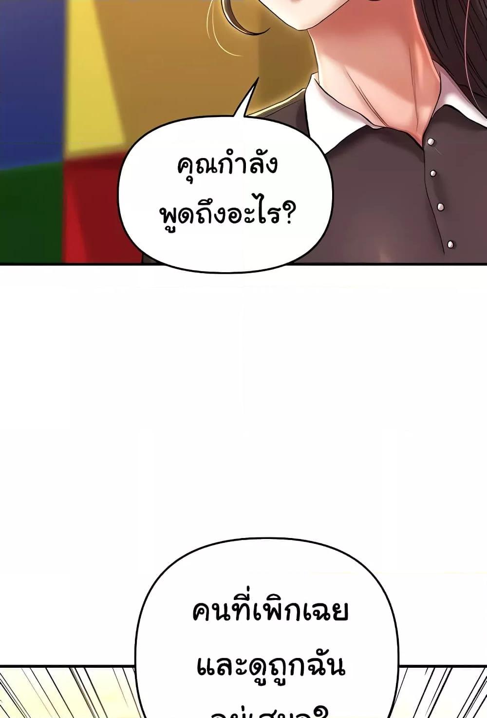 Women of God – Women of God – ตอนที่ 14 หน้า 91