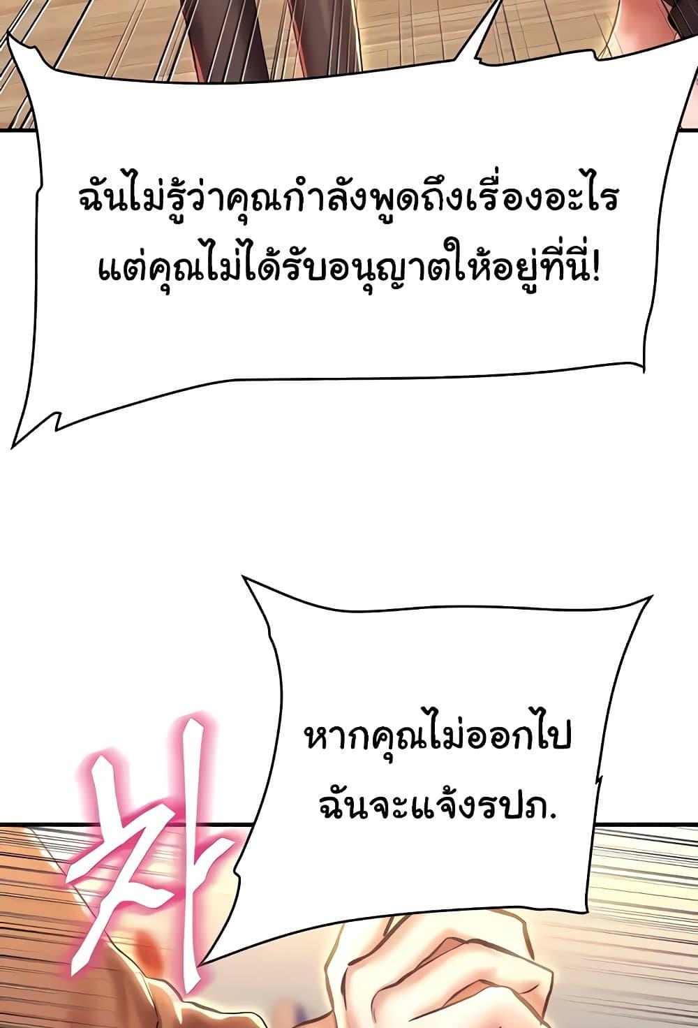 Women of God – Women of God – ตอนที่ 14 หน้า 93