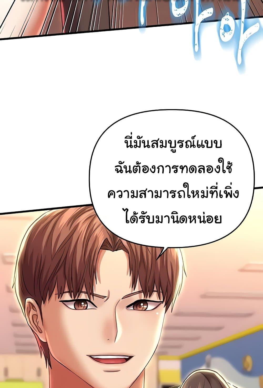 Women of God – Women of God – ตอนที่ 14 หน้า 103
