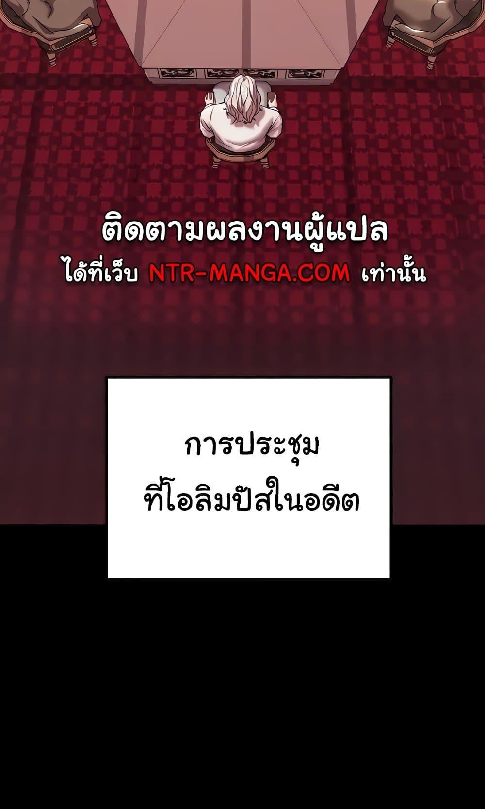 Women of God – Women of God – ตอนที่ 15 หน้า 11
