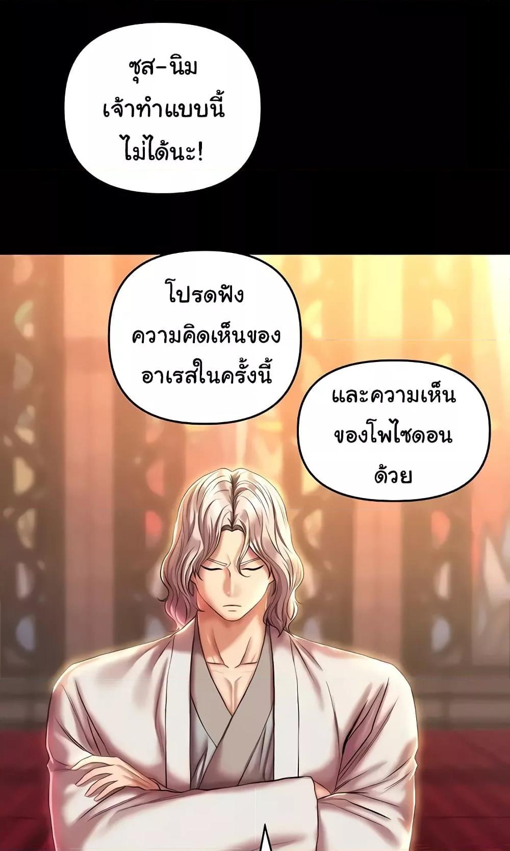 Women of God – Women of God – ตอนที่ 15 หน้า 12
