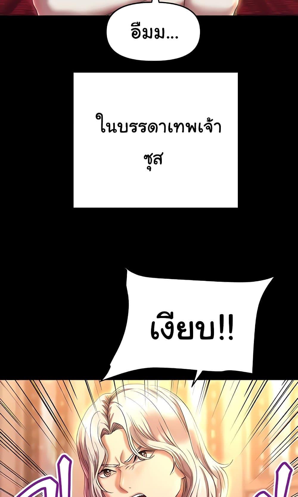 Women of God – Women of God – ตอนที่ 15 หน้า 13
