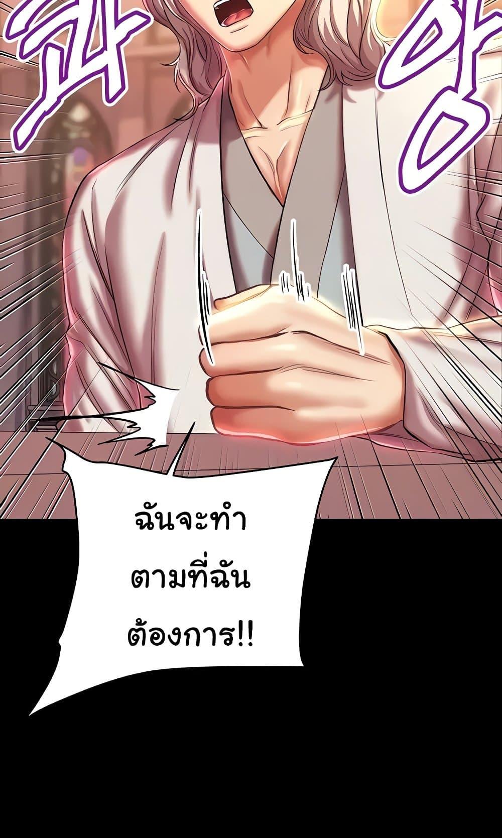 Women of God – Women of God – ตอนที่ 15 หน้า 14