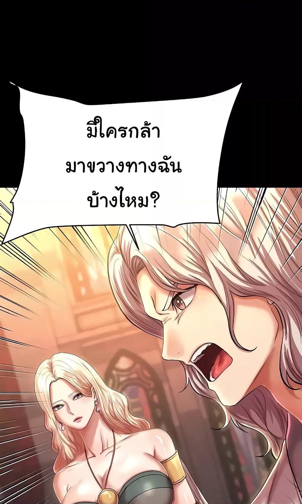 Women of God – Women of God – ตอนที่ 15 หน้า 15