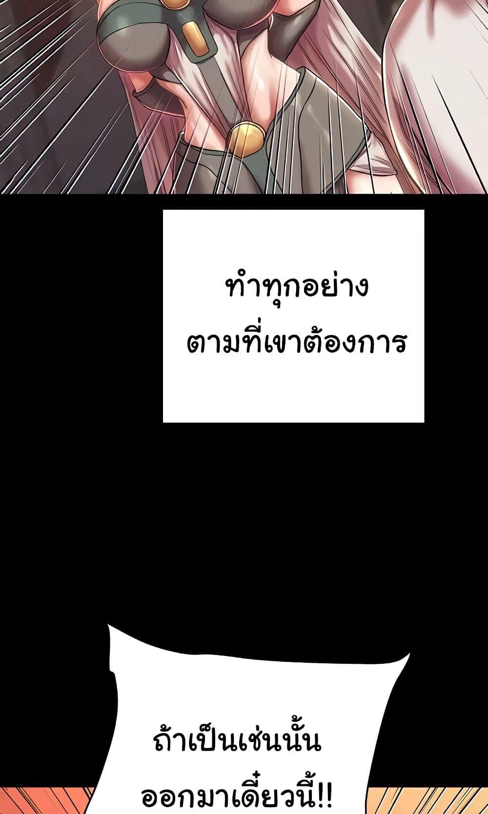 Women of God – Women of God – ตอนที่ 15 หน้า 16