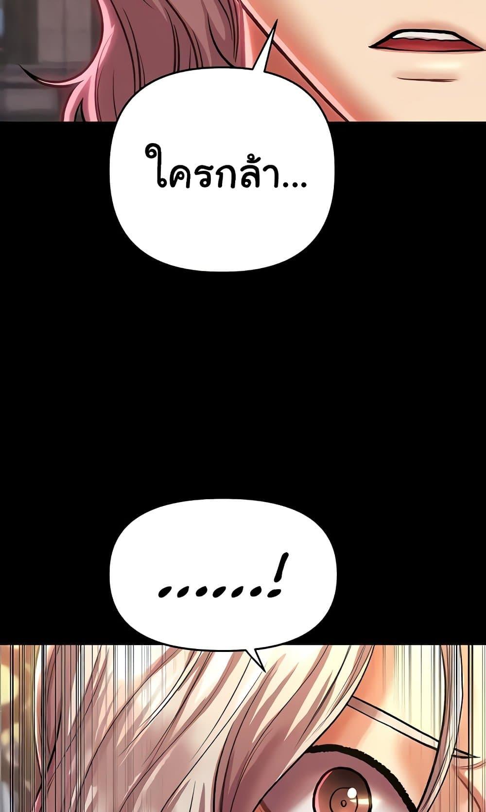 Women of God – Women of God – ตอนที่ 15 หน้า 19